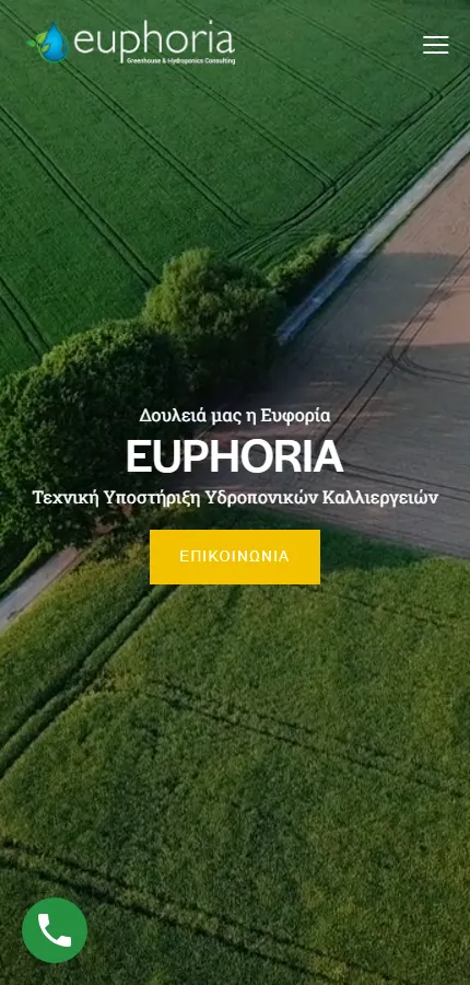 Ιστοσελίδα γεωπονικής συμβουλευτικής — mobile