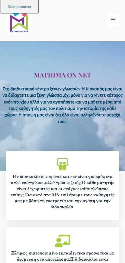 Ιστοσελίδα διαδικτυακού κέντρου ξένων γλωσσών — mobile