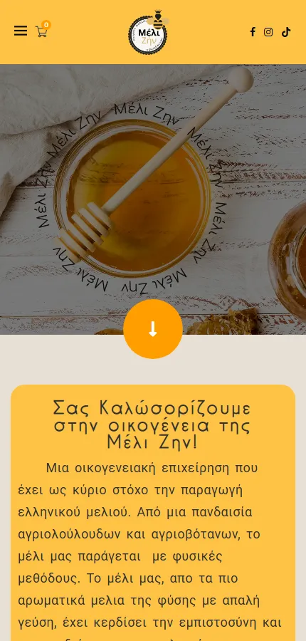 E-shop μελιού και προϊόντων κυψέλης — mobile